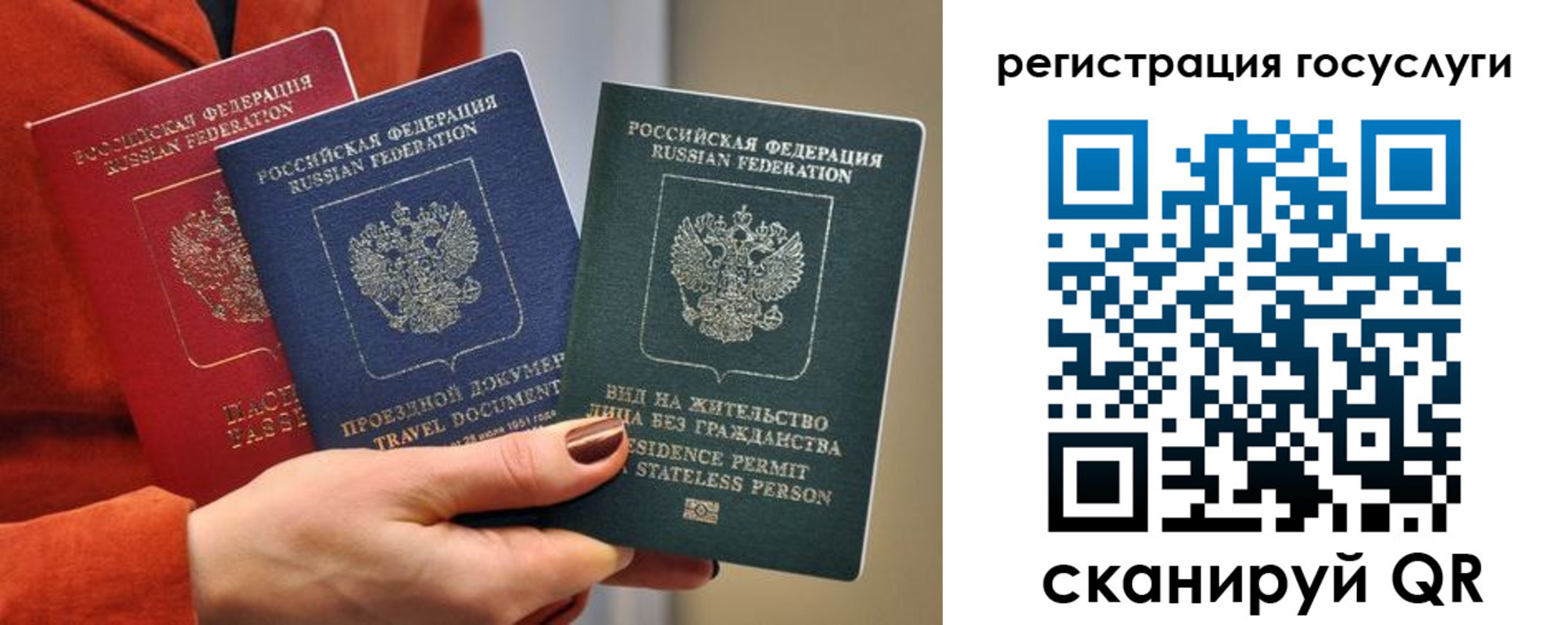 временная регистрация недорого в Советске