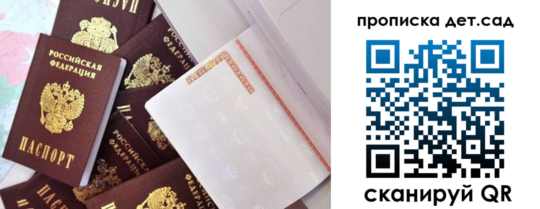 временная регистрация в квартире в Советске