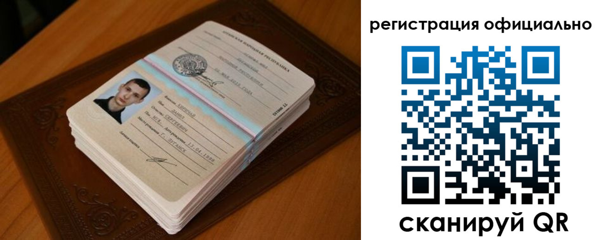 прописка регистрация в Советске